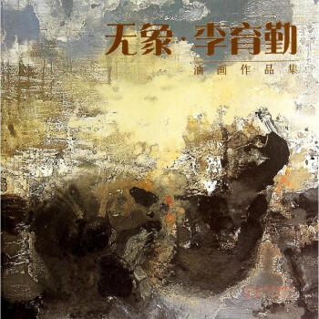 無(wú)象作書(shū)籍 無(wú)象作書(shū)籍
