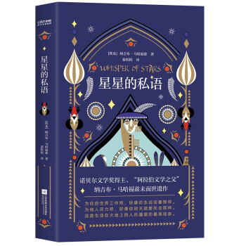 星星的私語 星星的私語