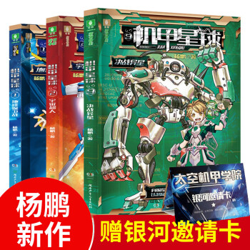 地球保衛戰 地球保衛戰