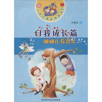 自我成長篇 自我成長篇