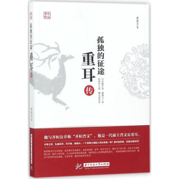 孤獨(dú)的征途 孤獨(dú)的征途