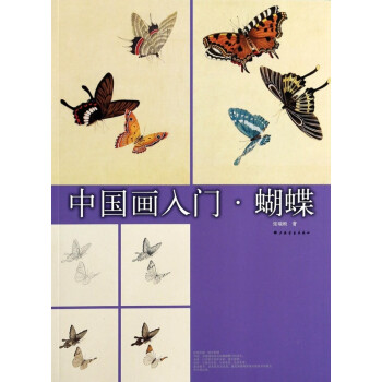 中國(guó)畫入門 中國(guó)畫入門