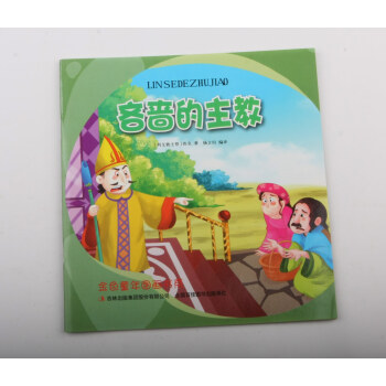 兩個親兄弟 兩個親兄弟