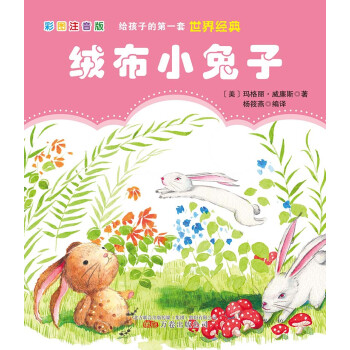 絨布小兔子 絨布小兔子