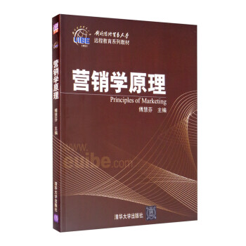 營銷學(xué)原理 營銷學(xué)原理