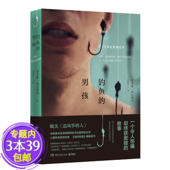 釣魚的男孩 釣魚的男孩