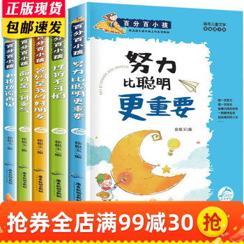 百分百小孩 百分百小孩
