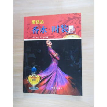 香水.時裝 香水.時裝