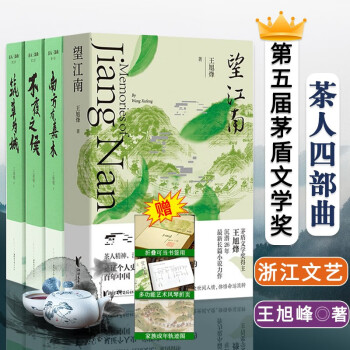 茶人三部曲 茶人三部曲