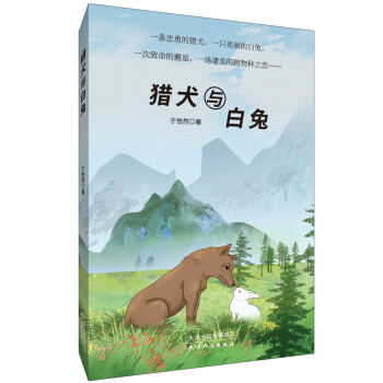 獵犬與白兔 獵犬與白兔