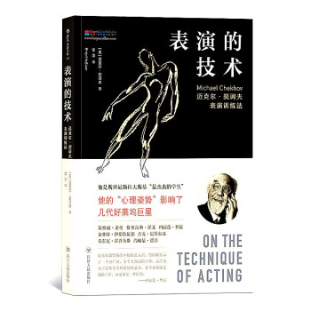 表演的技術 表演的技術