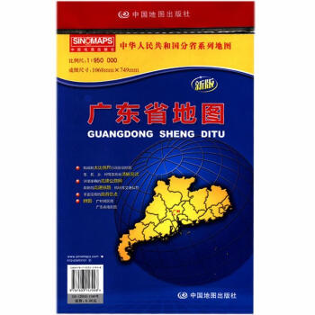 廣東省地圖 廣東省地圖