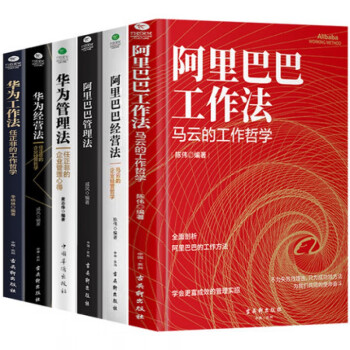 華為工作法 華為工作法