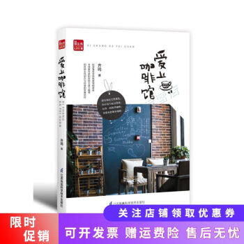 愛上咖啡館 愛上咖啡館