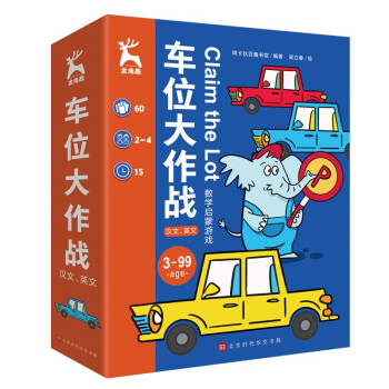 車位大作戰 車位大作戰