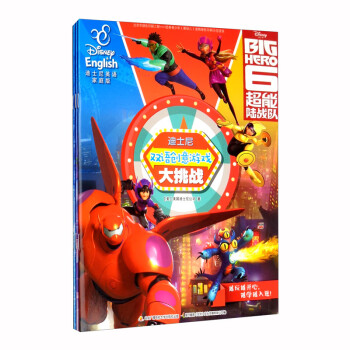 超能陸戰(zhàn)隊(duì) 超能陸戰(zhàn)隊(duì)