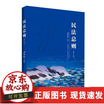 C民法總則 C民法總則