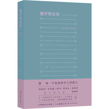 俄羅斯套娃 俄羅斯套娃