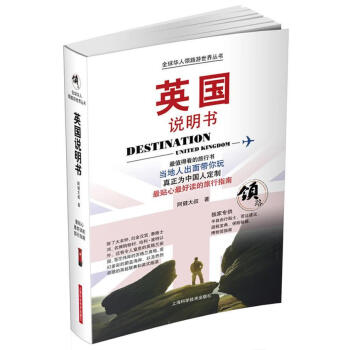 英國說明書 英國說明書