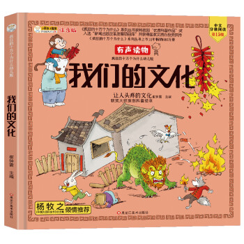 我們的文化 我們的文化