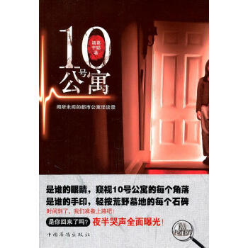 10號公寓 10號公寓