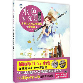 水色研究會(huì) 水色研究會(huì)