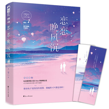 戀戀晚風(fēng)沉 戀戀晚風(fēng)沉