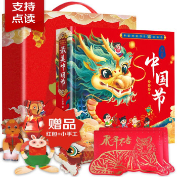 最美中國節 最美中國節