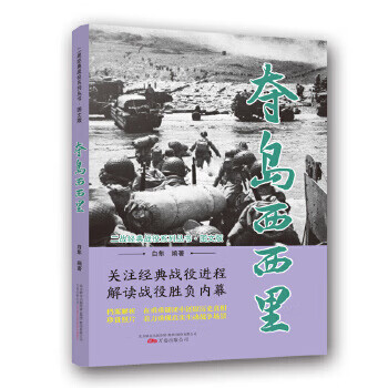 奪島西西里 奪島西西里