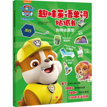 狗狗去露營 狗狗去露營