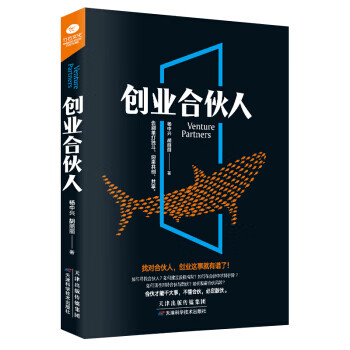 創(chuàng)業(yè)合伙人 創(chuàng)業(yè)合伙人