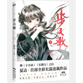 步天歌.2 步天歌.2