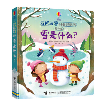 雪是什么 雪是什么