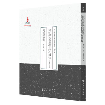 陶淵明批評 陶淵明批評