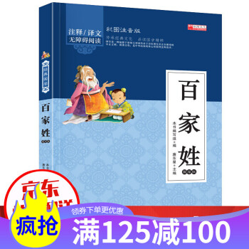 唐詩三百首 唐詩三百首