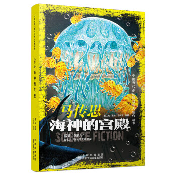 海神的宮殿 海神的宮殿