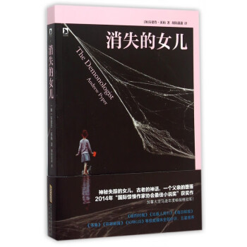消失的女兒 消失的女兒