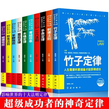 人性的弱點 人性的弱點