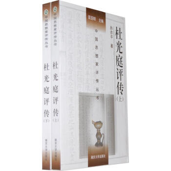 杜光庭評傳 杜光庭評傳