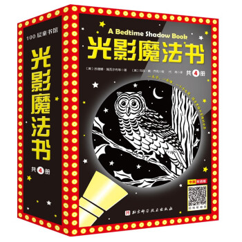 光影魔法書 光影魔法書