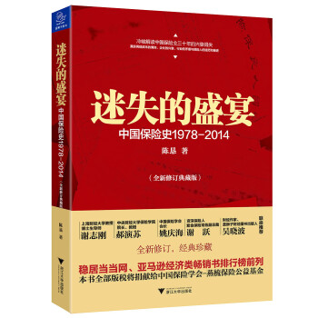 迷失的盛宴 迷失的盛宴