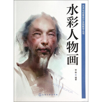水彩人物畫 水彩人物畫