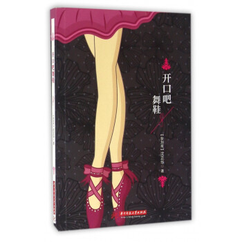 開口吧舞鞋 開口吧舞鞋