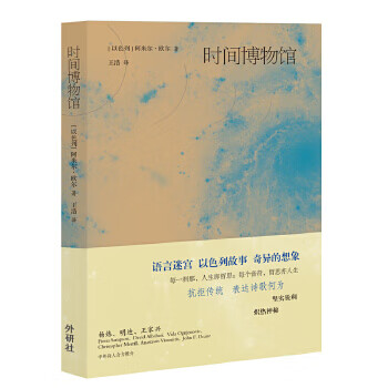 時(shí)間博物館 時(shí)間博物館