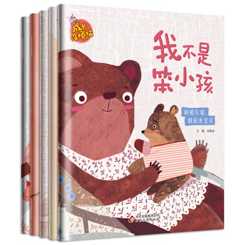 成長沒煩惱