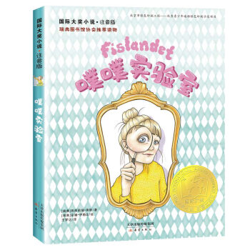 噗噗實驗室 噗噗實驗室