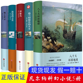 海底兩萬(wàn)里 海底兩萬(wàn)里
