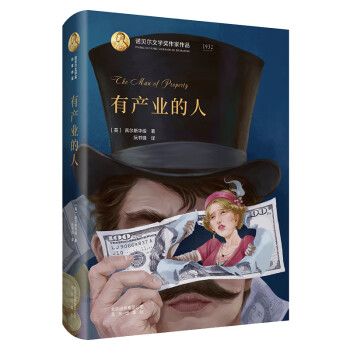 有產(chǎn)業(yè)的人 有產(chǎn)業(yè)的人