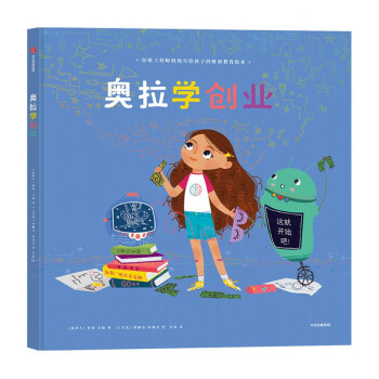 奧拉學(xué)創(chuàng)業(yè) 奧拉學(xué)創(chuàng)業(yè)