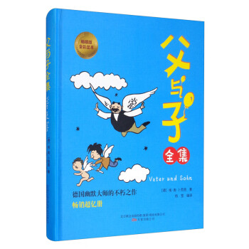 父與子全集 父與子全集